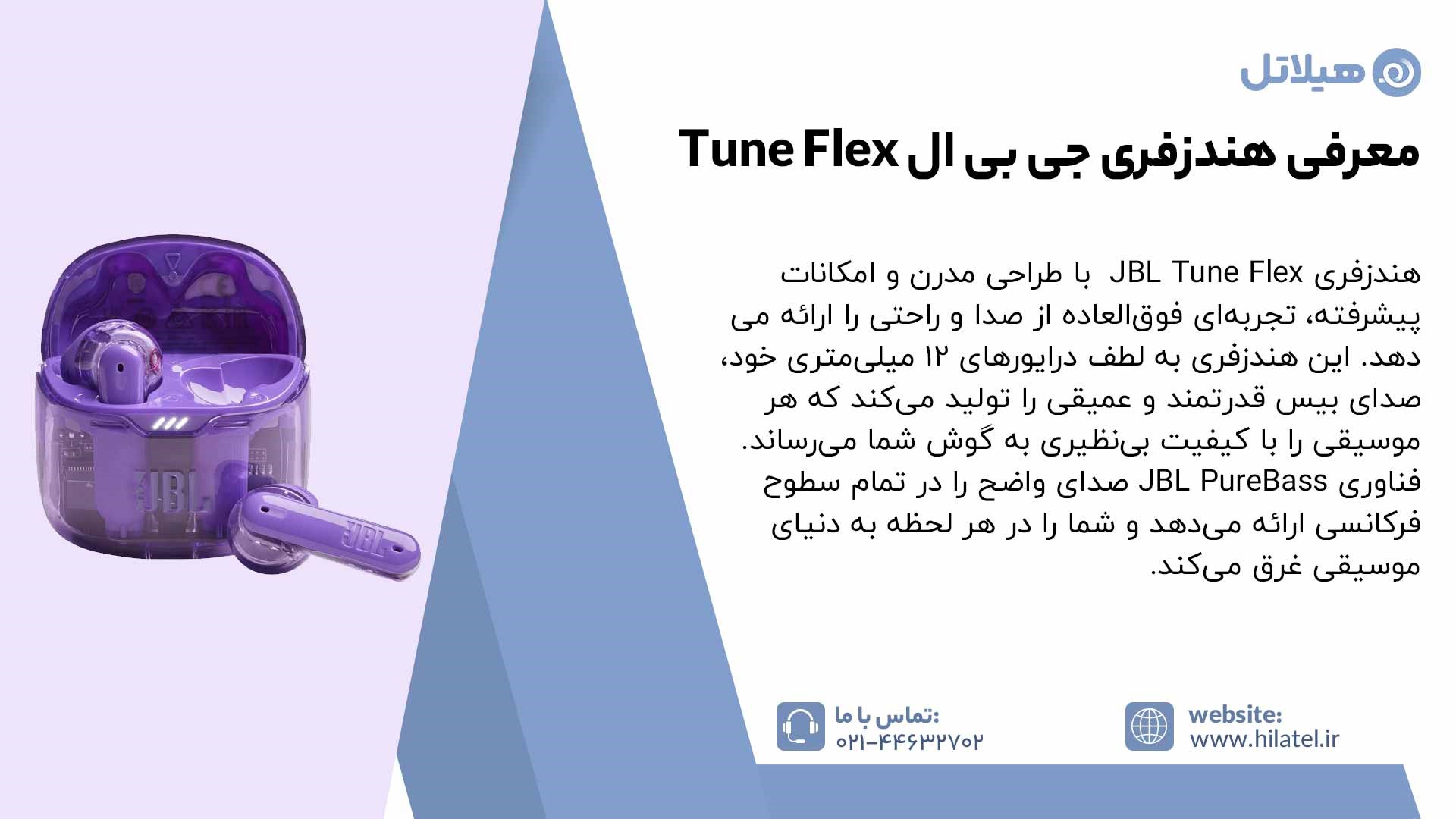   هندزفری GBL Tune Flex